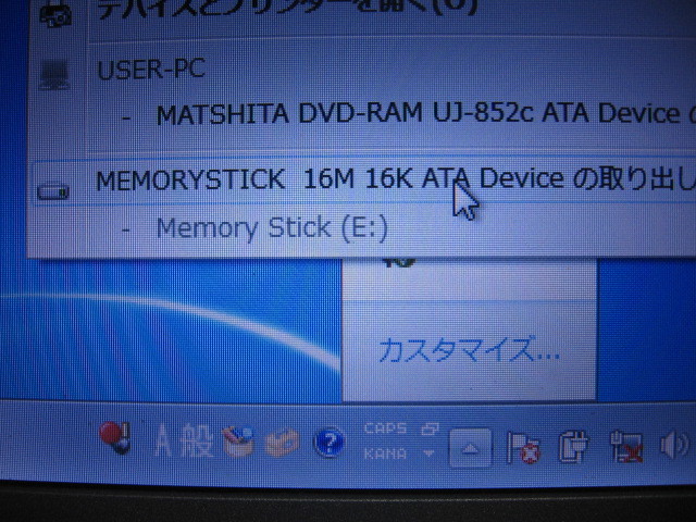 IODATA MS memory stick PC card adapter PCMS-ADP