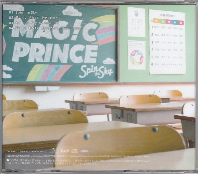 MAG!C PRINCE/マジック・プリンス/SPIN THE SKY/中古CD!!16313_画像2