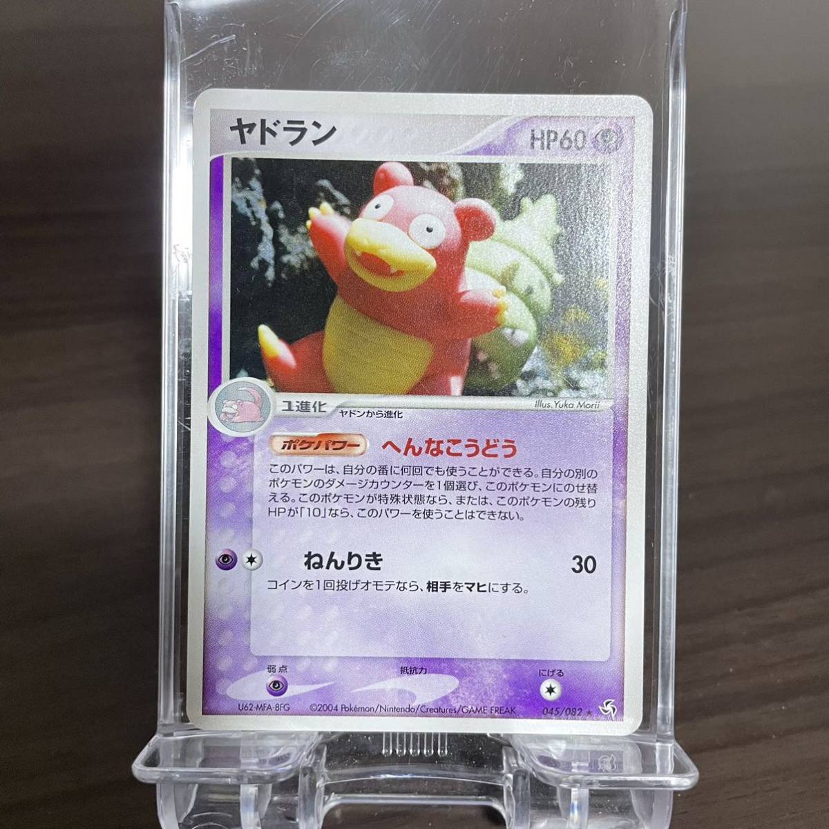 ポケカ ヤドラン 2004 キラ ポケモンカード