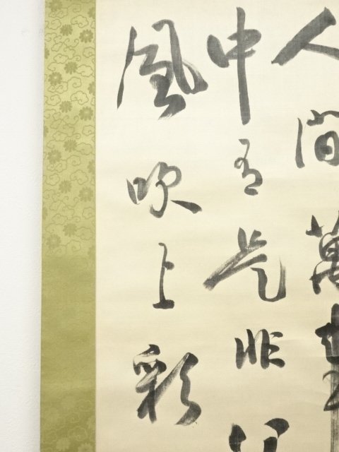 ys6387624; 宗sou 大正甲子（1924年） 近藤雪竹筆漢詩肉筆絖本掛軸