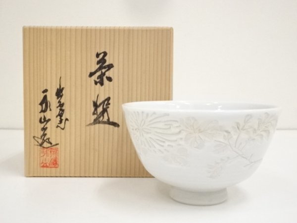 ys6447648; 宗sou 出石焼　永澤永山造　白磁菊彫茶碗（共箱）【道】