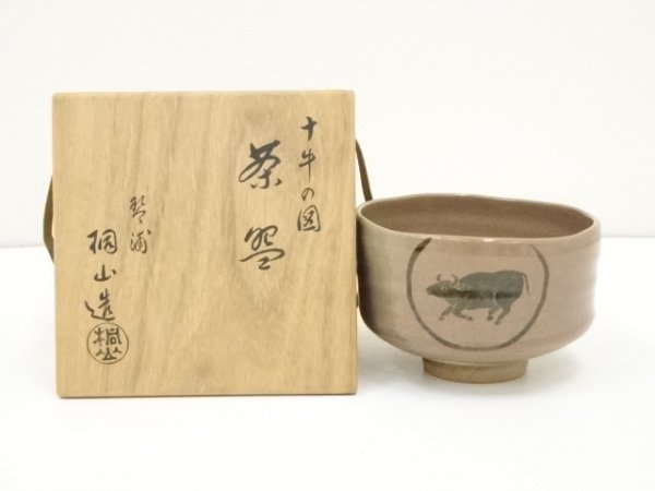 ys6602337; 宗sou 和田桐山造 十牛の図茶碗(共箱)【道】-