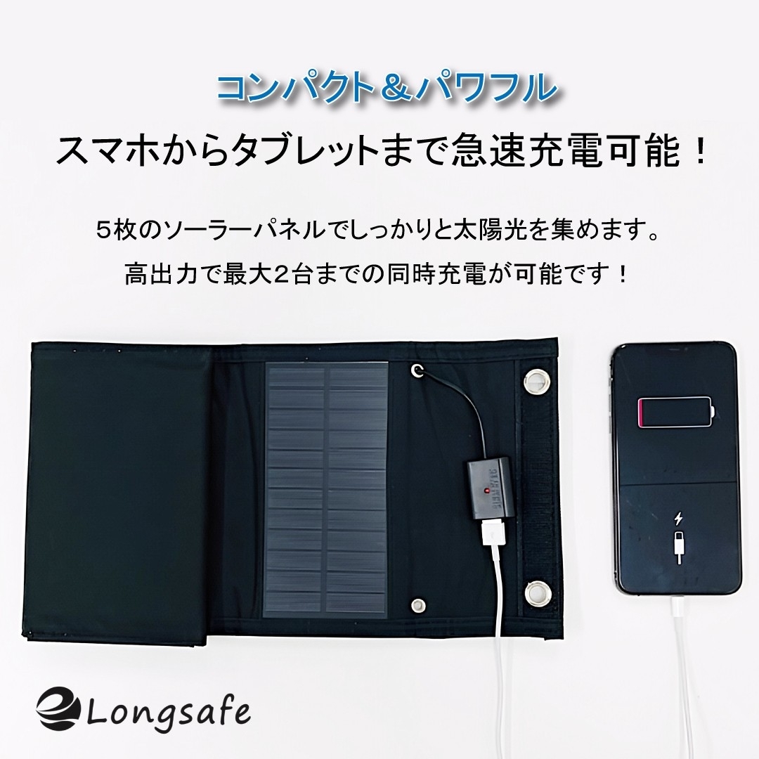 B) ソーラーパネル ソーラーチャージャー 太陽充電 充電器 USB スリム