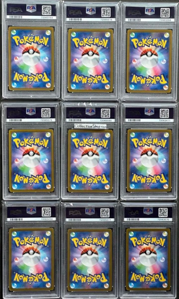 9枚セット ピカチュウAR PSA10 ピカチュウ AR Vユニ | noonanwaste.com