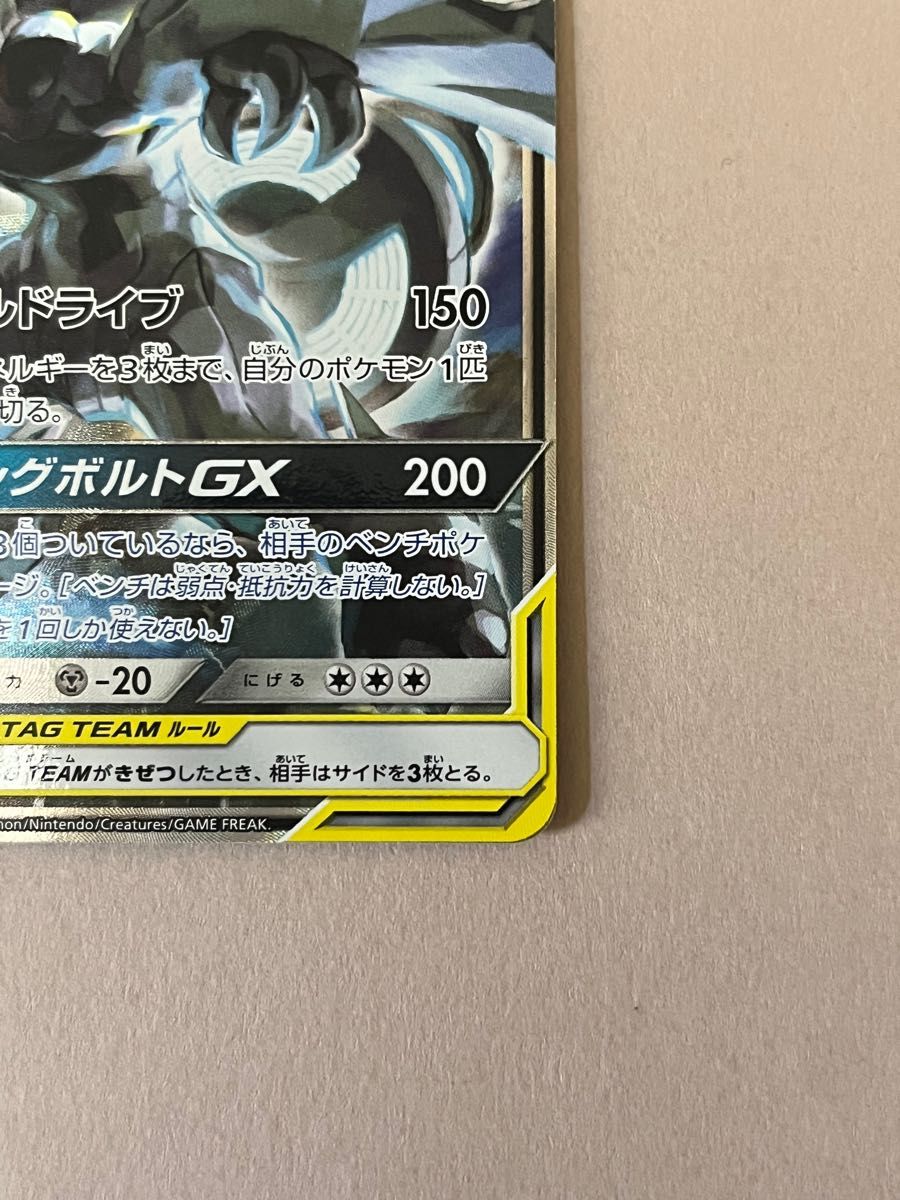 【極美品‼️】ポケモンカード 4枚セット売り 極美品 鑑定付き ピカチュウ&ゼクロムgx ピカチュウ ゼクロム
