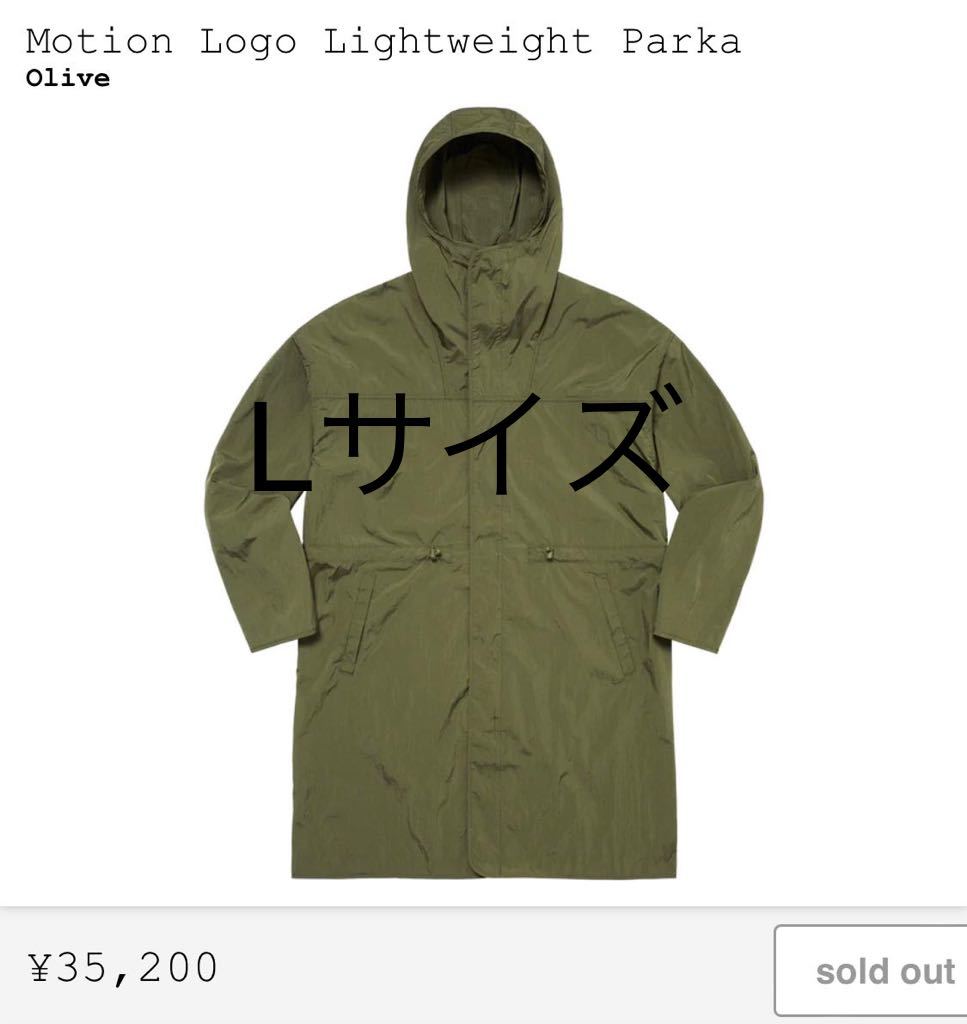 Supreme Motion Logo Lightweight Parka シュプリーム モーションロゴ