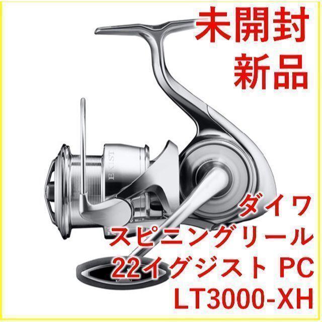 ダイワ 22 イグジスト PC LT3000-XH【新品・未開封】-