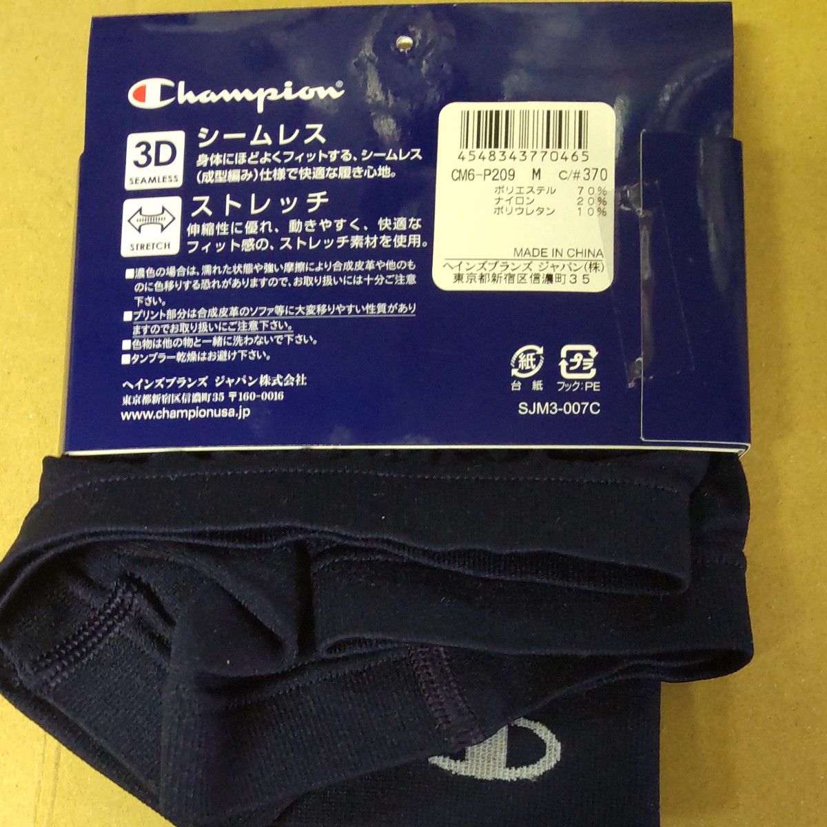 Champion　ボクサーブリーフ　メンズMサイズ4枚　シームレス