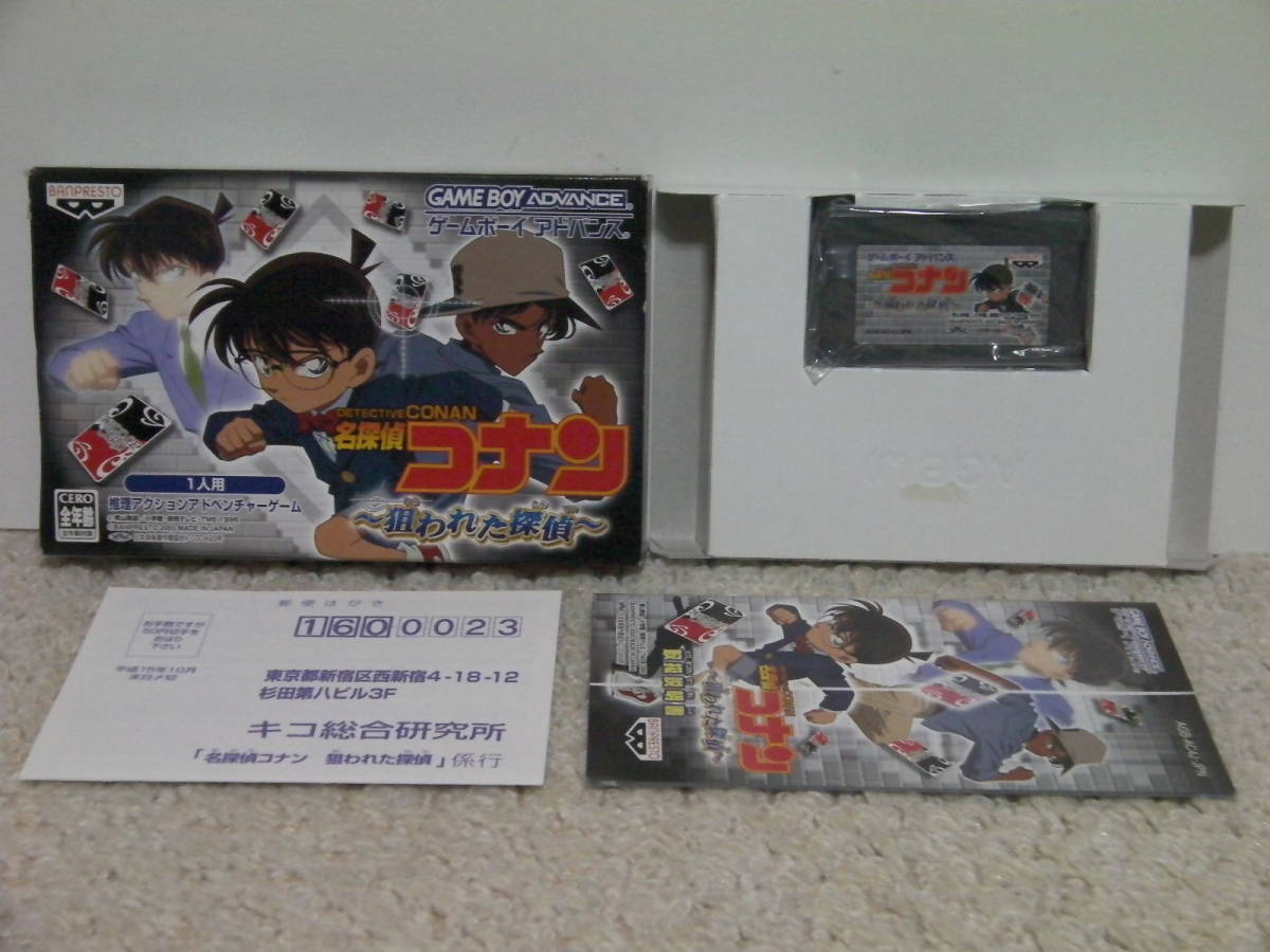 ゲームボーイアドバンス(GBA)「名探偵コナン シリーズ全2本フル ゲームボーイアドバンス(GBA)「名探偵コナン シリーズ全2本フル