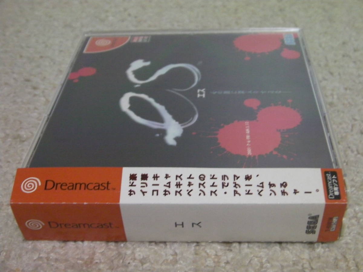 ■■ 即決!! DC es エス（帯付き）／ ドリームキャスト Dreamcast■■_画像9