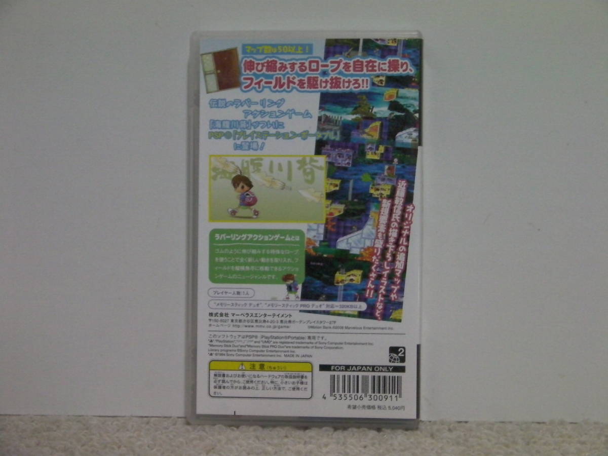 ■■ 即決!! PSP 海腹川背ポータブル（ハガキ付き）Umihara Kawase／ PlayStation Portable■■_画像8