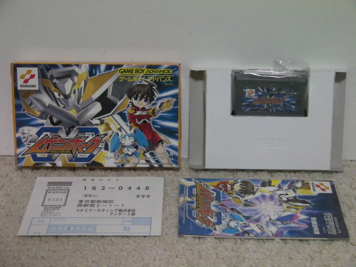 □□ 即決!! レア GBA ムゲンボーグ(箱説・ハガキ付き)Mugenborg