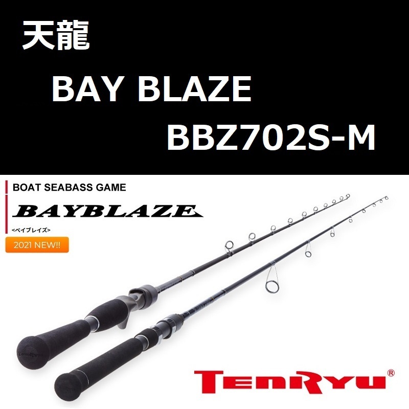 テンリュウ ベイブレイズ BBZ702S-M / 天龍 Tenryu BAY BLAZE BBZ702S-M
