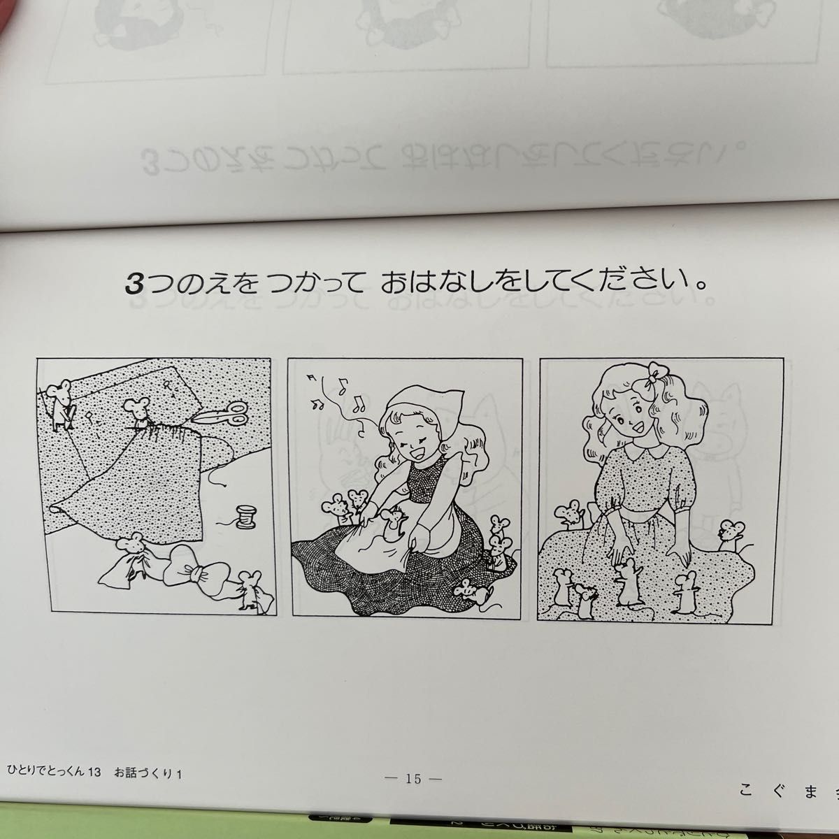 こぐま会 ひとりでとっくん 4歳児〜|Yahoo!フリマ(旧PayPay こぐま会 ひとりでとっくん 4歳児〜|Yahoo!フリマ(旧PayPay