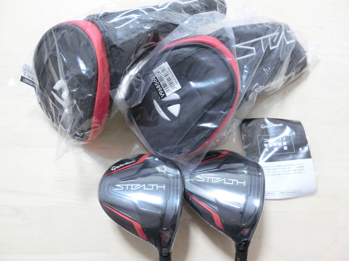 送料無料 新品 ステルス STEALTH 5W 7W 2本セット 純正 TENSEI RED R