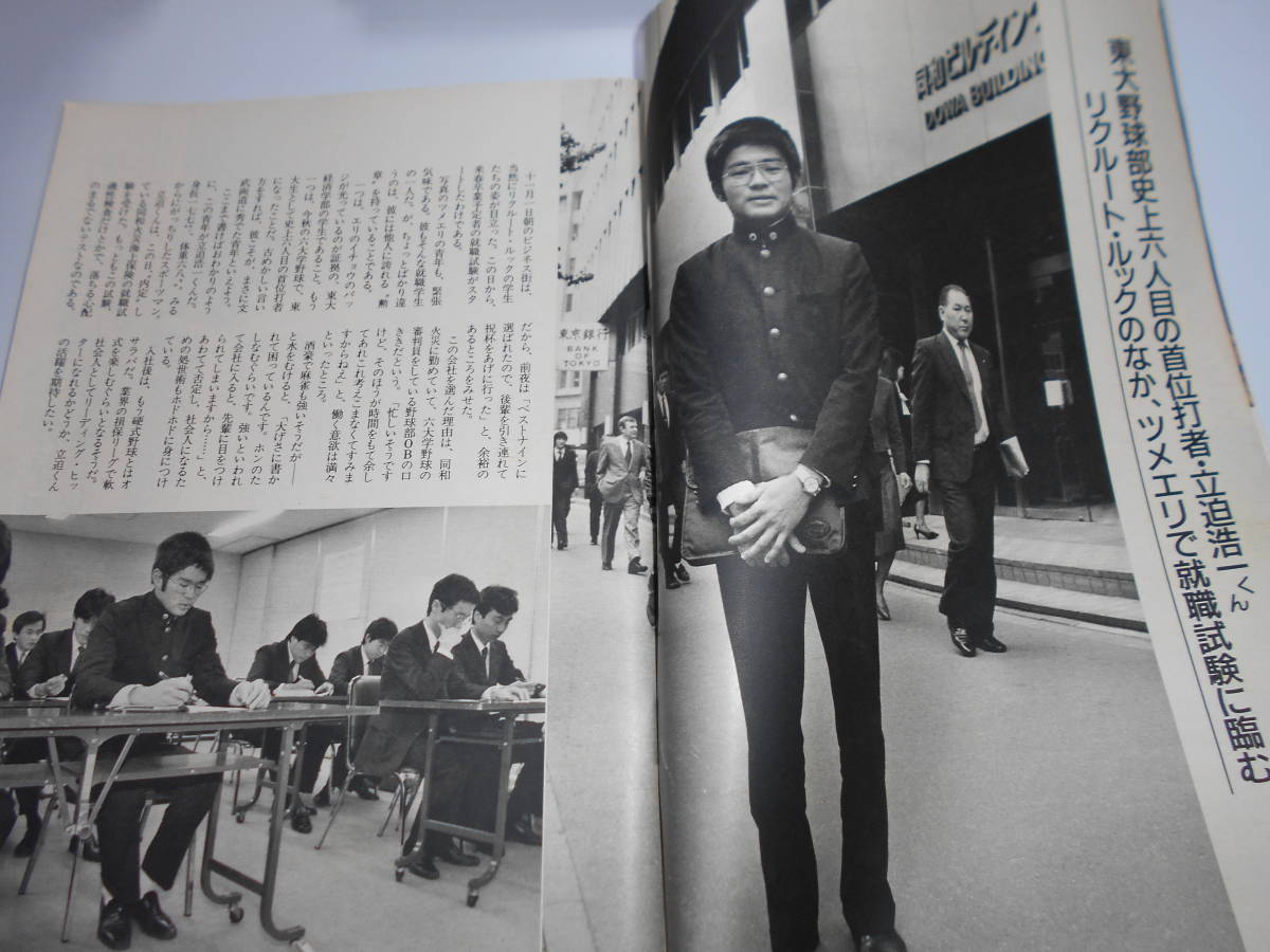 週刊読売 1984年昭和59年.11 18 グリコ・森永事件/坂東玉三郎の 週刊読売 1984年昭和59年.11 18 グリコ・森永事件/坂東玉三郎の