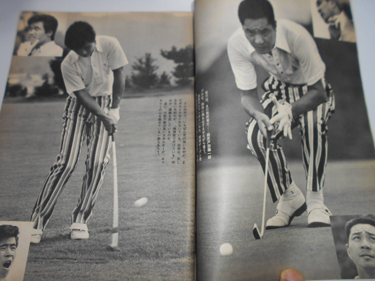 アサヒゴルフ asahigolf 1972年昭和47年9 20 フェアウェイ ウッド 太平洋マスターズ 青木功 ジャンボ尾崎 クーポンゴルフ 会員権相場_画像5