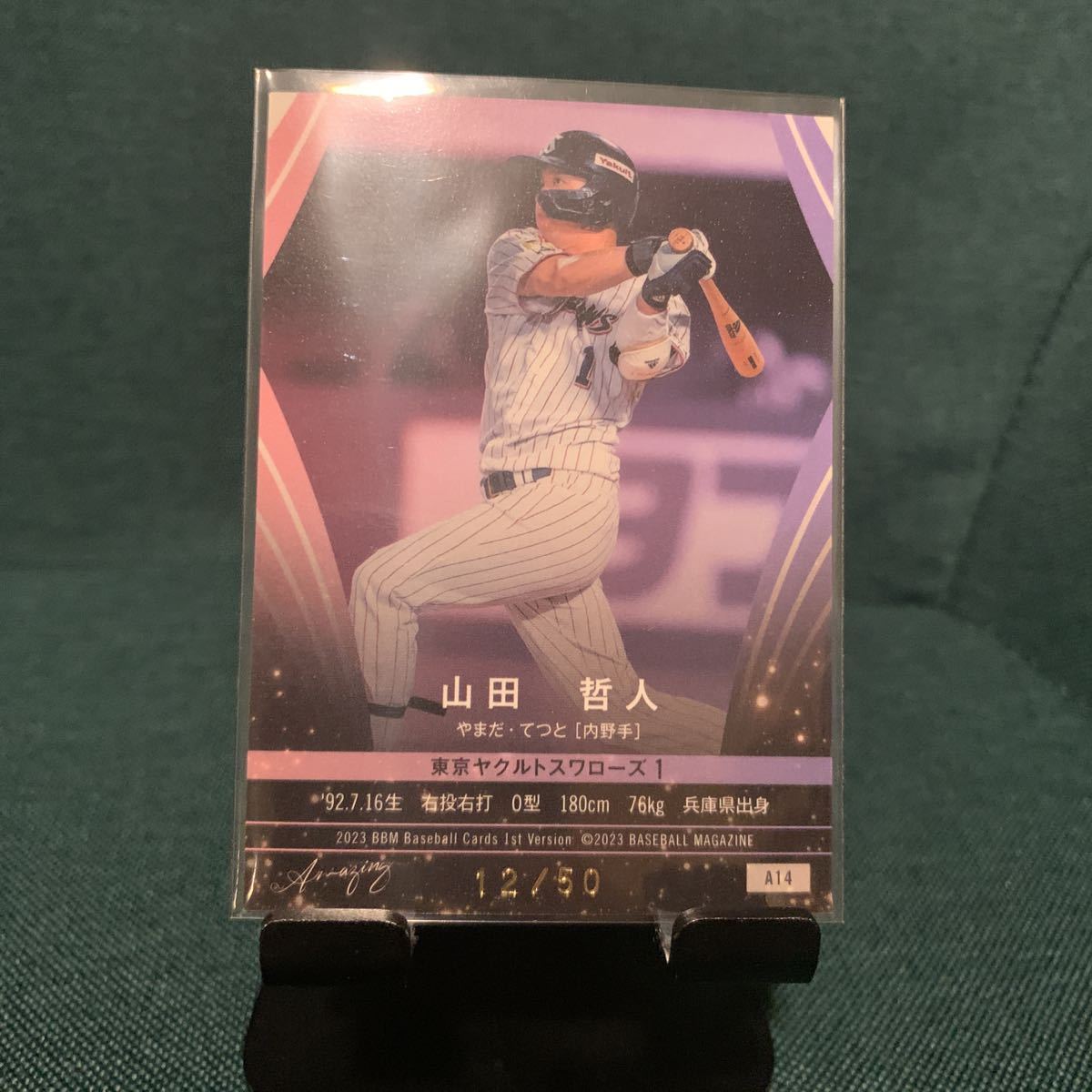 2023 BBM 1st 山田哲人 カード 3枚セット 東京ヤクルトスワローズ