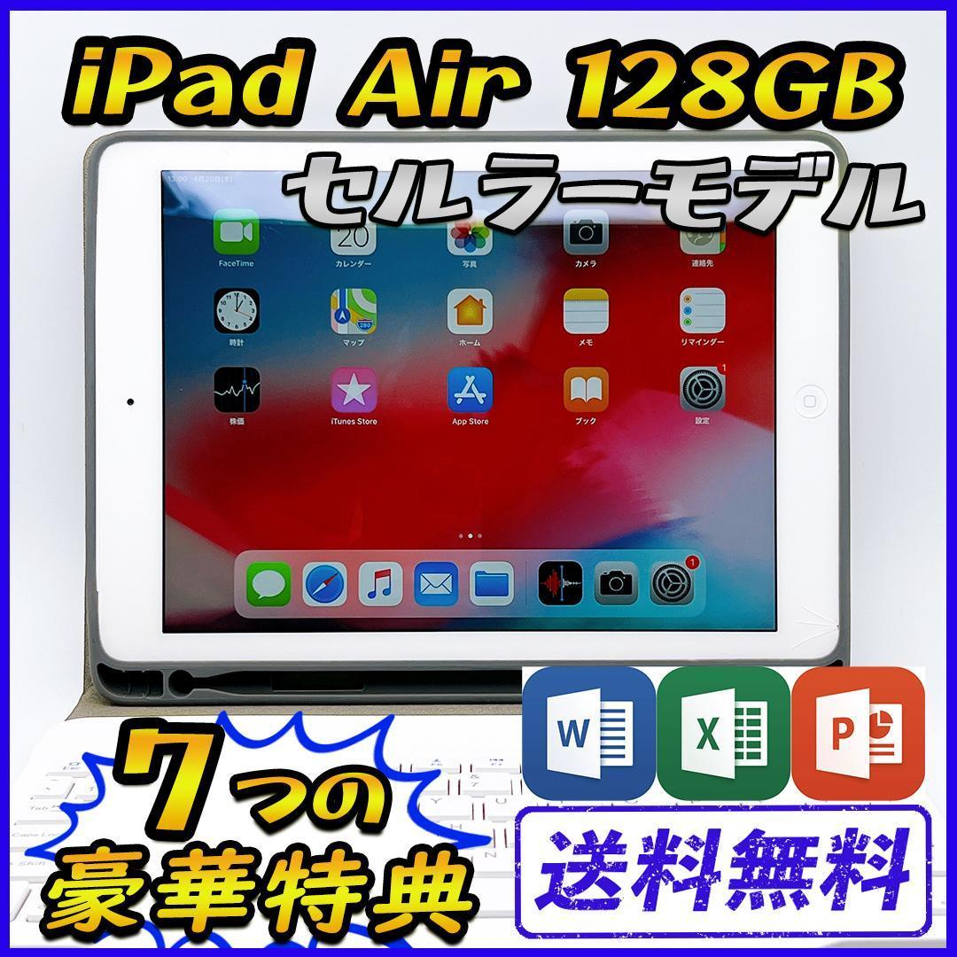 本物品質の 【大容量】iPad SIMフリー【豪華特典付き】管理番号：497