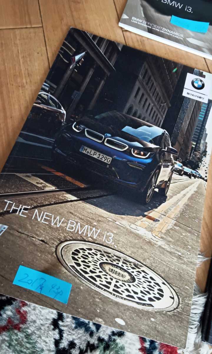 BMW カタログ i3 本カタログ アクセサリーカタログ お選び下さい 2017年売り切れの画像4