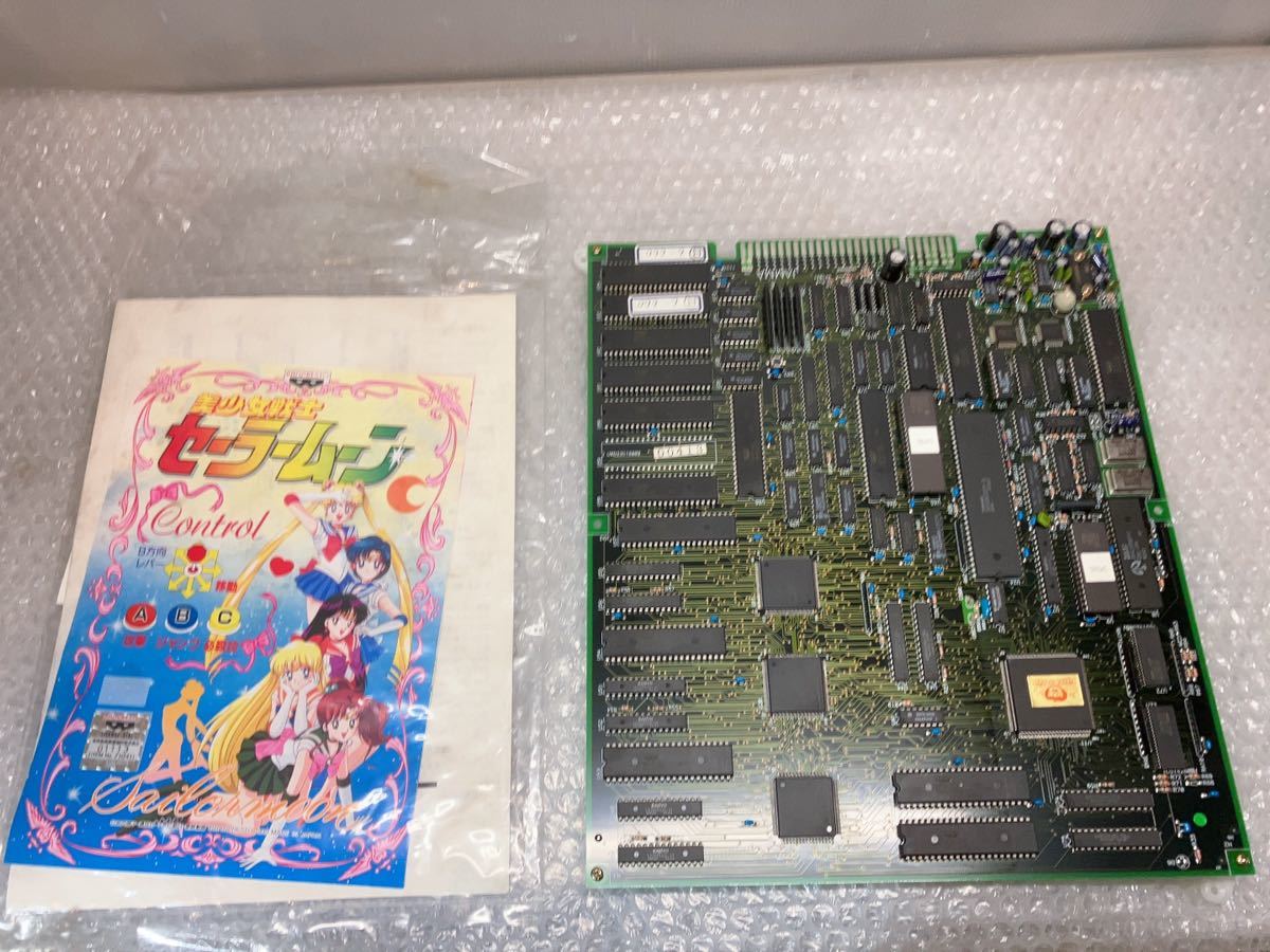 BANPRESTO 美少女戦士セーラームーン アーケード ゲーム 基板