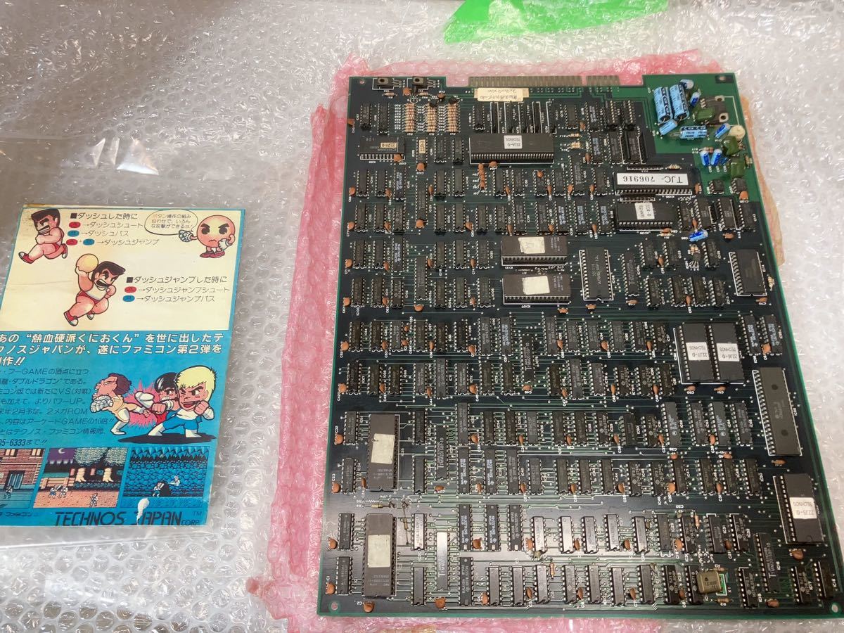 TECHNOS JAPAN 熱血高校ドッジボール部 アーケード ゲーム 基板