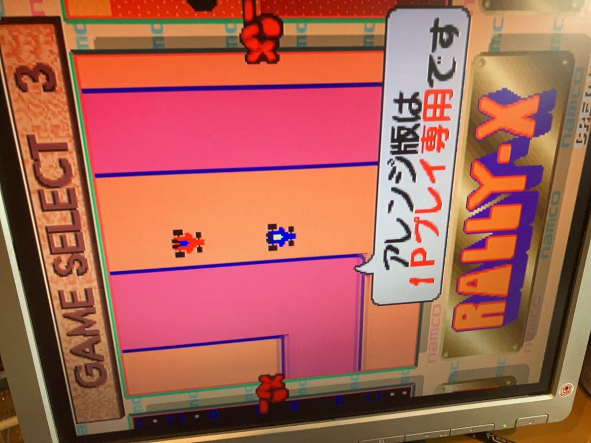 namco クラシックコレクション Vol.2 アーケード ゲーム 基板 ナムコ