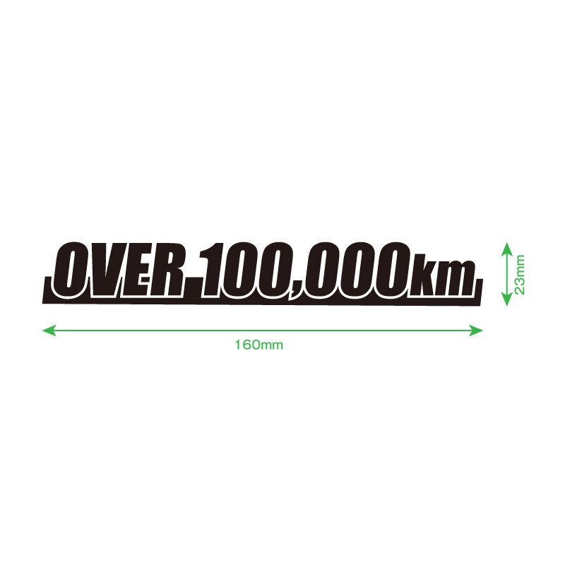 OVER 100,000km 走行距離10万キロ超 カッティングステッカー 2枚セット 160mm×23mm 送料無料!!_画像2