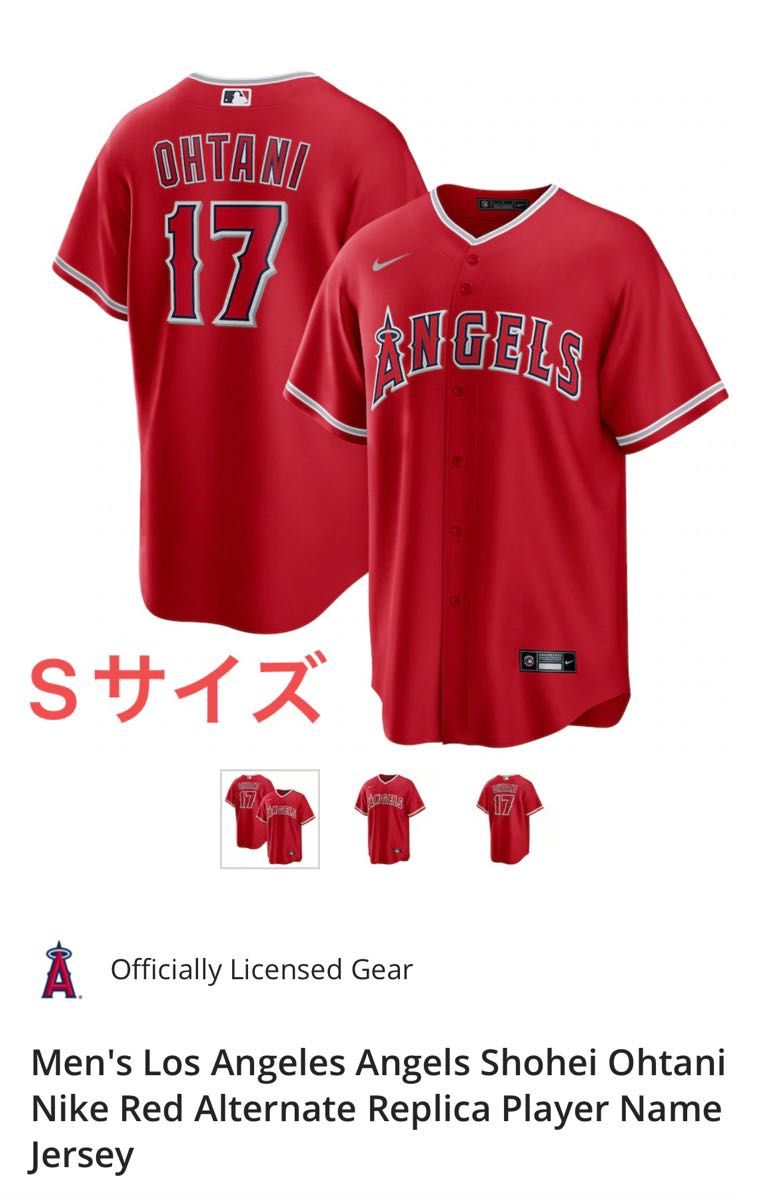 MLB公式 正規品 エンゼルス 大谷翔平 レプリカユニフォーム Sサイズ