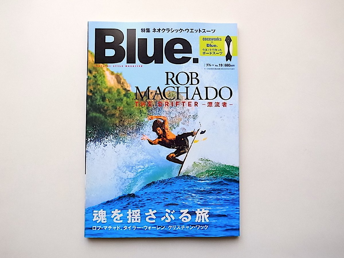 Blue. (ブルー) 2009年 10月号No.19●特集=ROB MACHADO 魂を揺さぶる孤独な旅_画像1