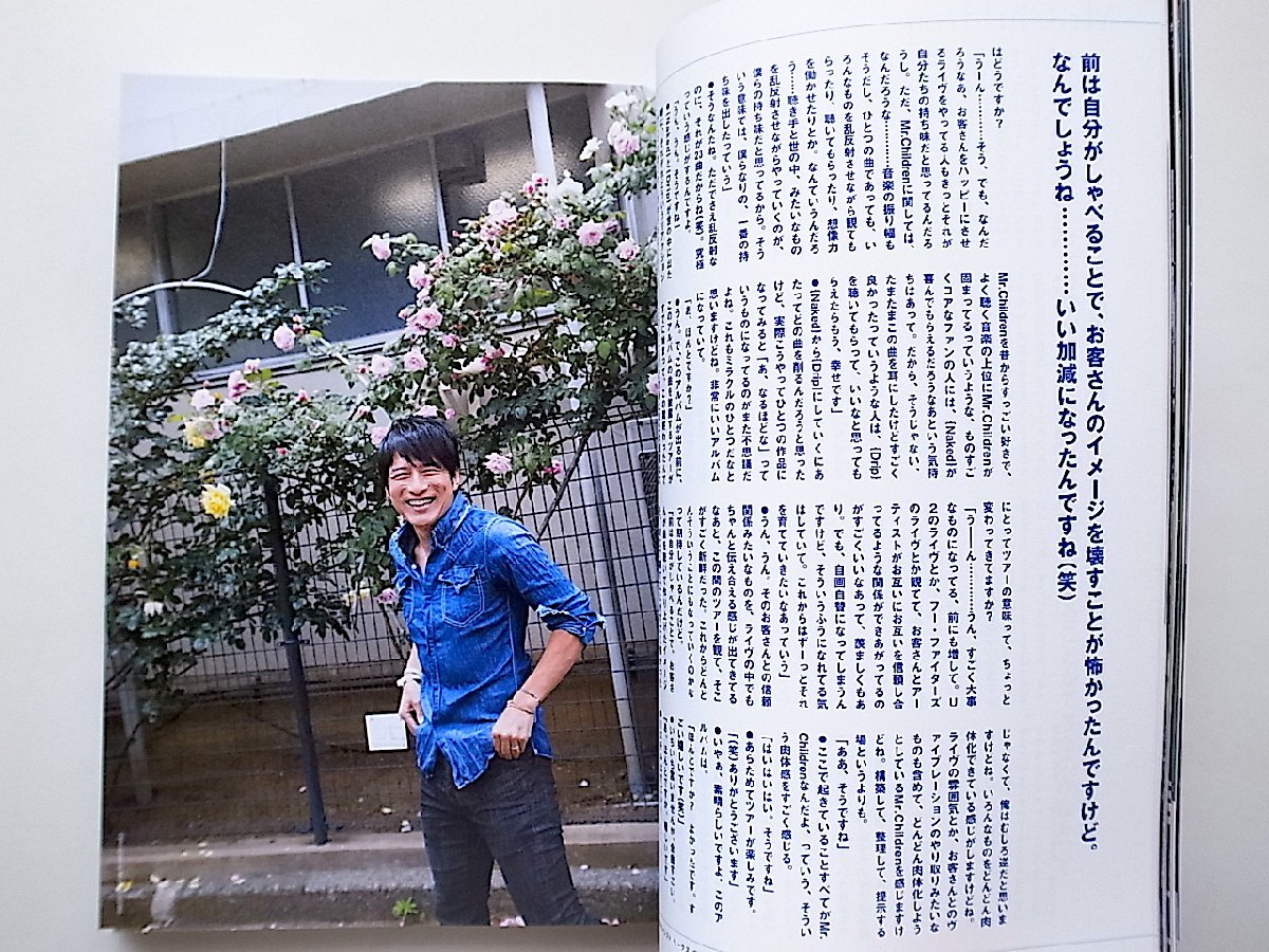 ロッキング・オン・ジャパン 2015年 07 月号●表紙=Mr.Children桜井和寿_画像2
