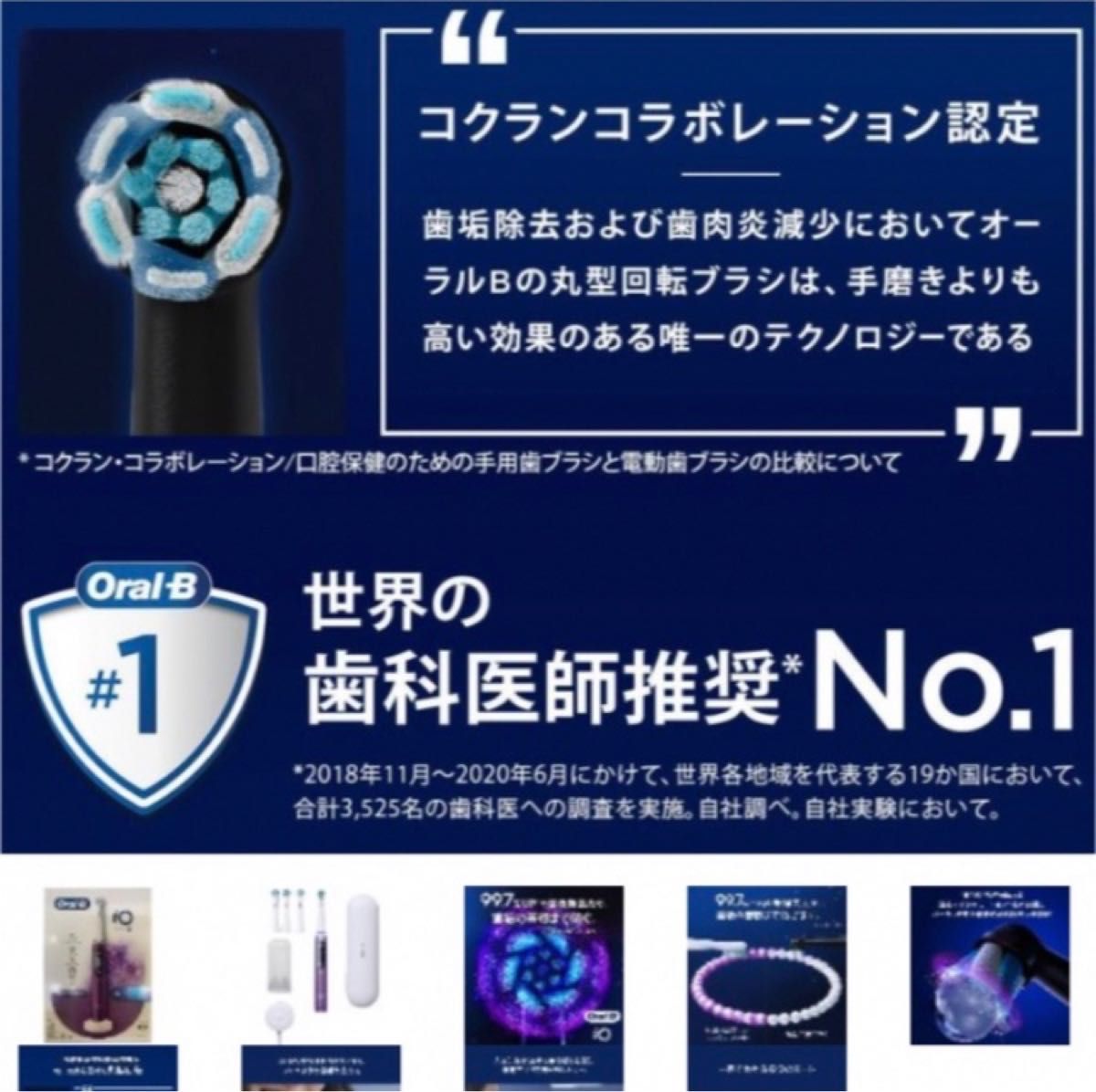 ブラウン オーラルB 電動歯ブラシ iO8 バイオレット P&G iOM84K11BDVT