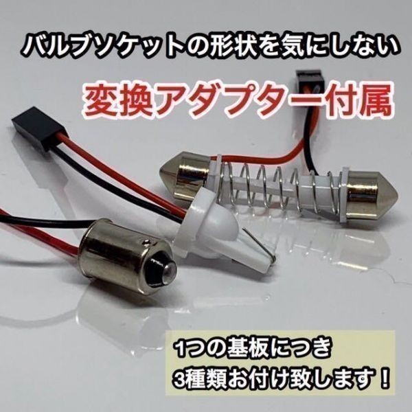 鬼爆 プリウス ZVW50 ZVW51 T10 LED ルームランプ バックランプ 10点セット 基盤＋ウェッジ球 ホワイト トヨタ 純正球交換用