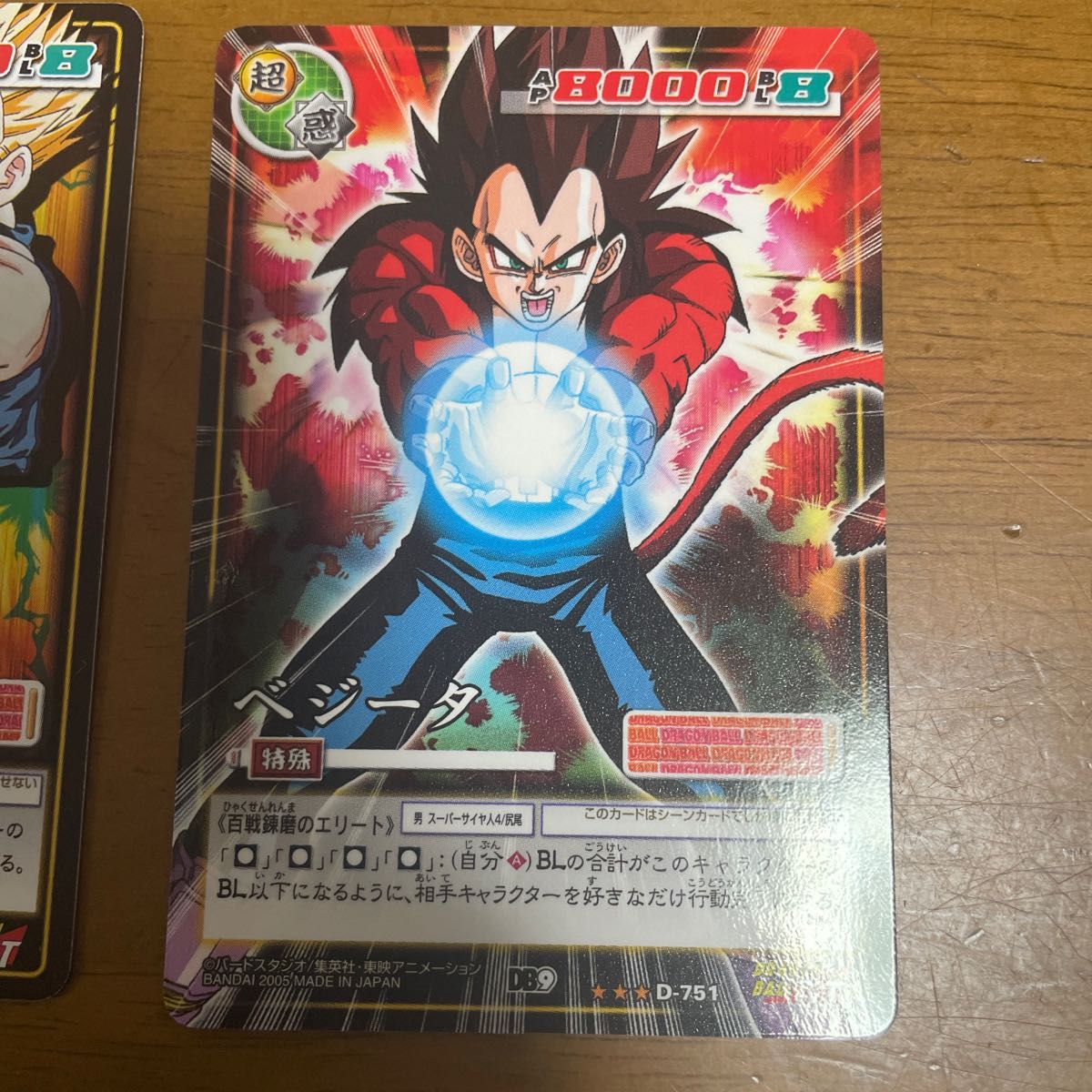 ドラゴンボールカードゲーム ダブルカード 未剥がし品・剥がし済み品