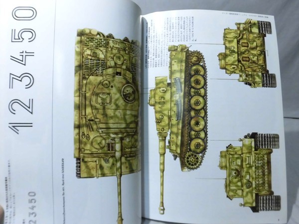 タイガー重戦車塗装マニュアル “ヴィットマンとSS第101〈501〉大隊編” モデルアート 平成21年1月発行[1]B0248_画像3