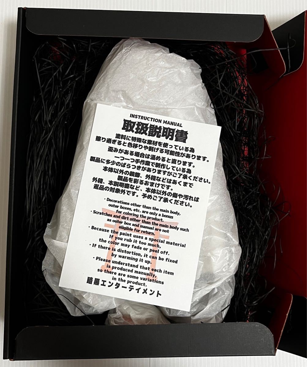 暗黒エンターテイメント 暗闇くん スーフェス 限定 ソフビ 暗黒エンターテイメント 暗闇くん スーフェス 限定 ソフビ