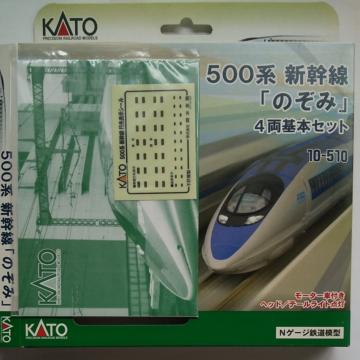 KATO500系のぞみ新幹線セット(N) Yahoo!フリマ(旧)-