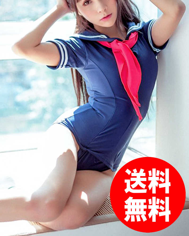 送料無料】セーラー服風スクール水着 紺色ネイビーブルー セクシーコスプレ衣装 胸元ジッパー スカーフ付き レディース(学生服)|売買されたオークション情報、ヤフオク! の商品情報をアーカイブ公開 スクール水着風 コスチューム ネイビーブルー 紺色 セクシーコスチューム