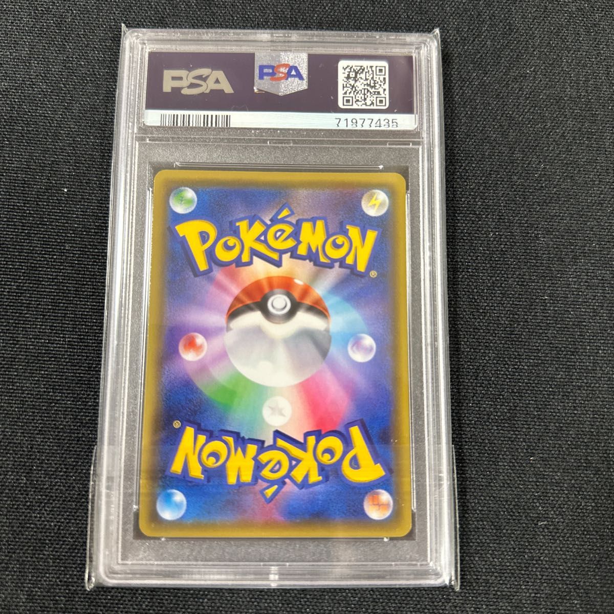 ポケモンカード ポケカ サイトウ sr psa10 仰天のボルテッカー