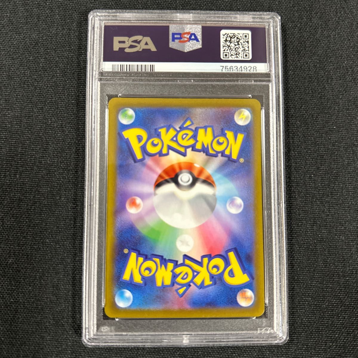 ポケモンカード ポケカ スズナ パラダイムトリガー sr psa10