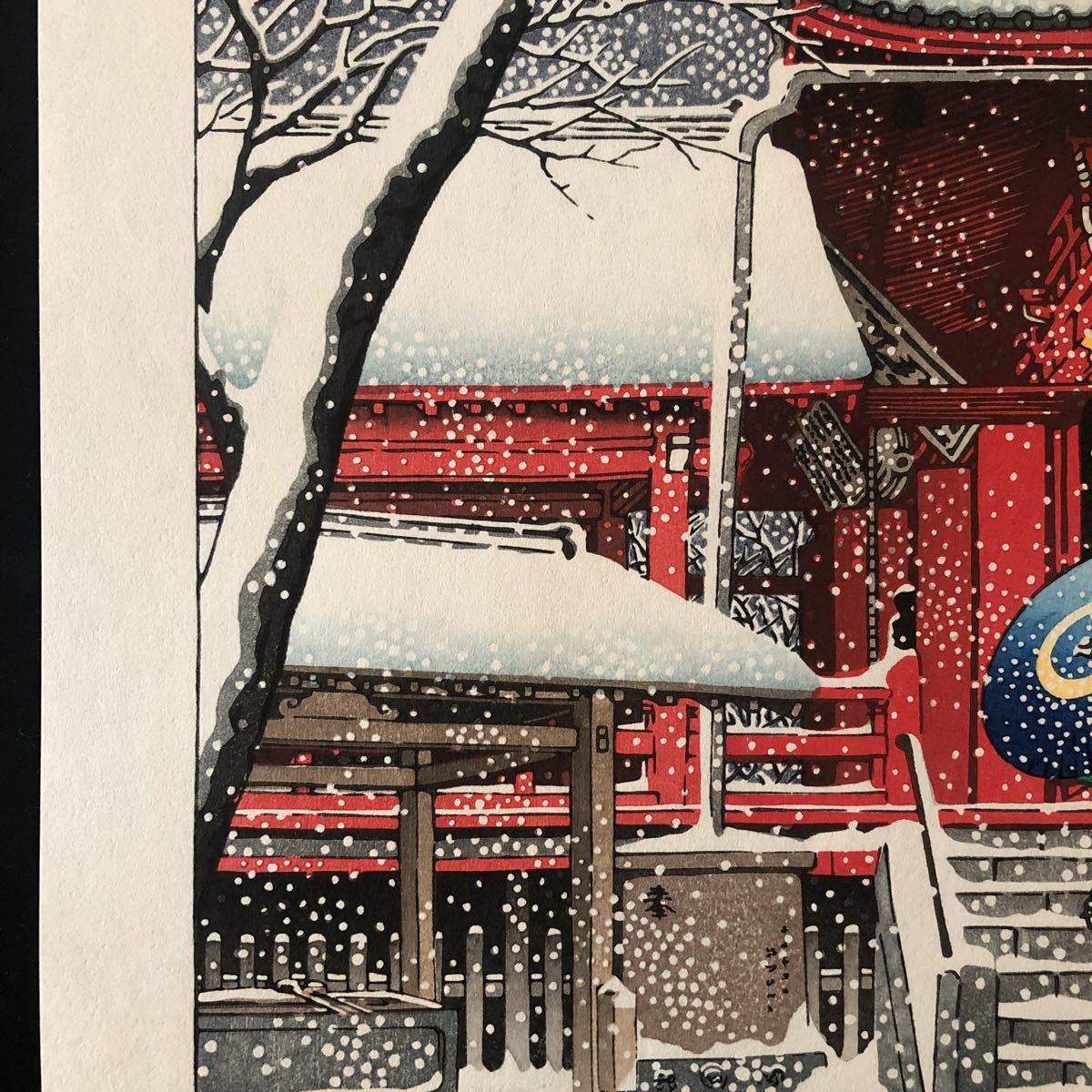 真作保証】川瀬巴水 上野清水堂の雪 昭和四年七月作 手摺り木版画 新