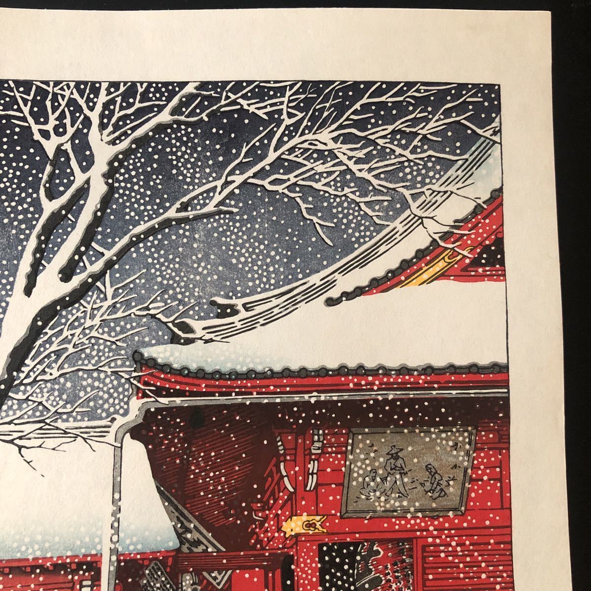真作保証】川瀬巴水 上野清水堂の雪 昭和四年七月作 手摺り木版画 新