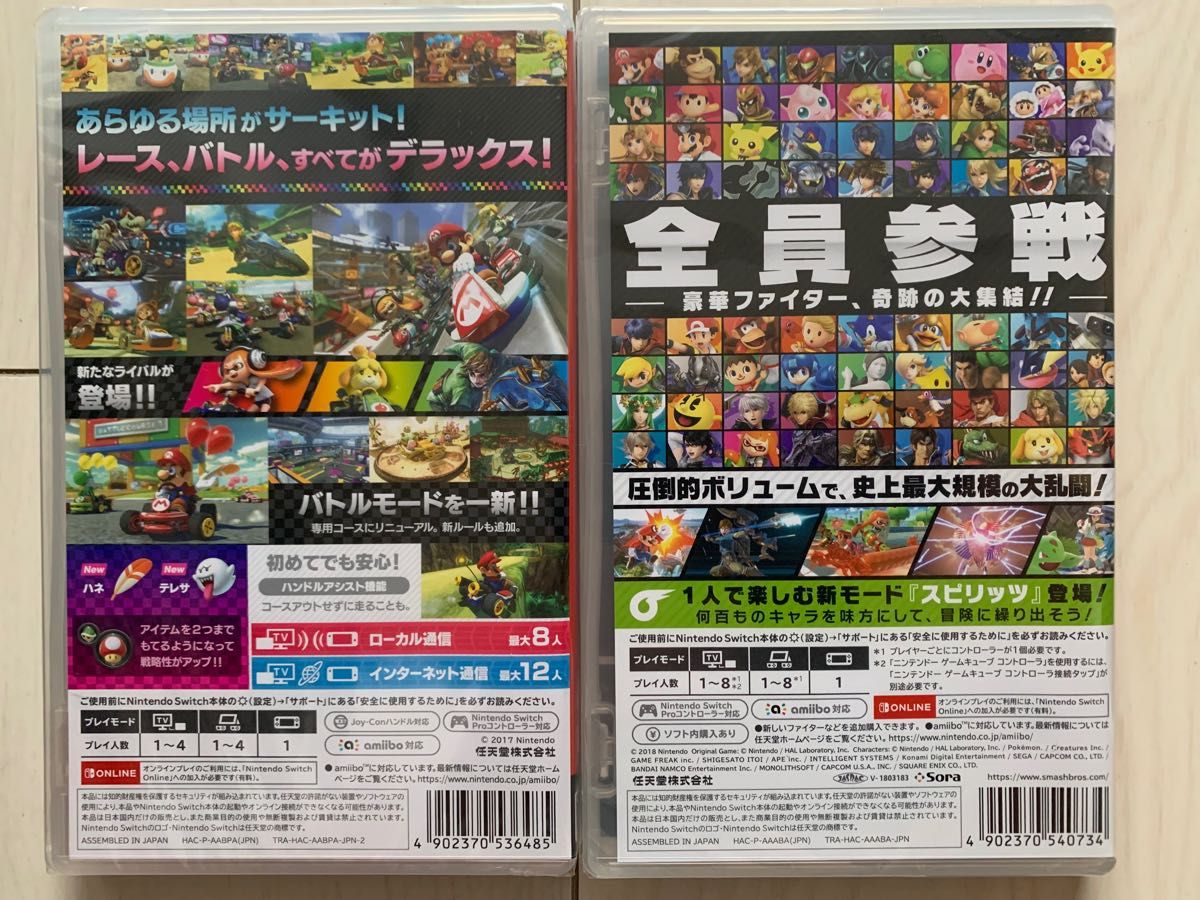 新品未開封】 Nintendo Switch マリオカート8 デラックス 大乱闘
