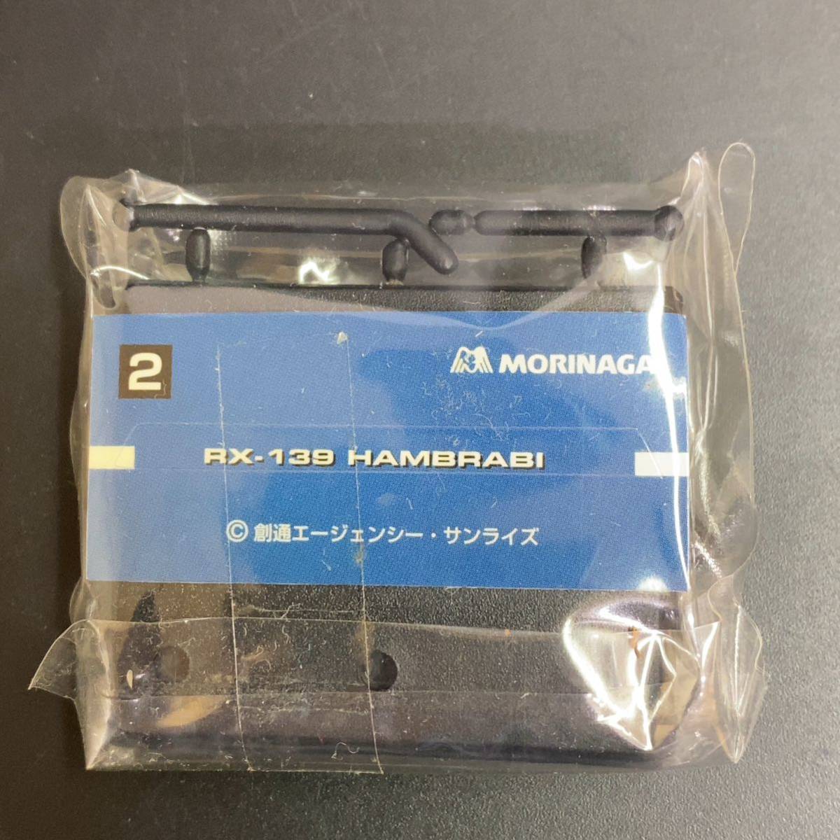 【未開封】森永製菓 機動戦士ガンダム ガンダム総集編チョコスナック RX-139 ハンブラビ 当時物 レトロ 食玩_画像5