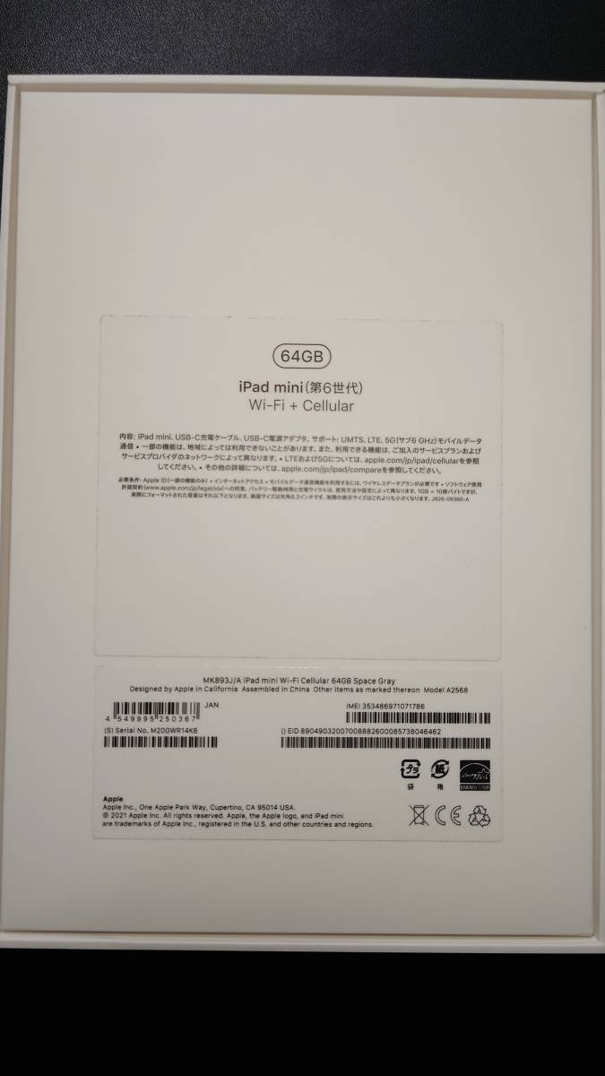 ☆美品☆Apple iPad mini 第6世代 Wi-Fi＋Cellular 64GB SpaceGray