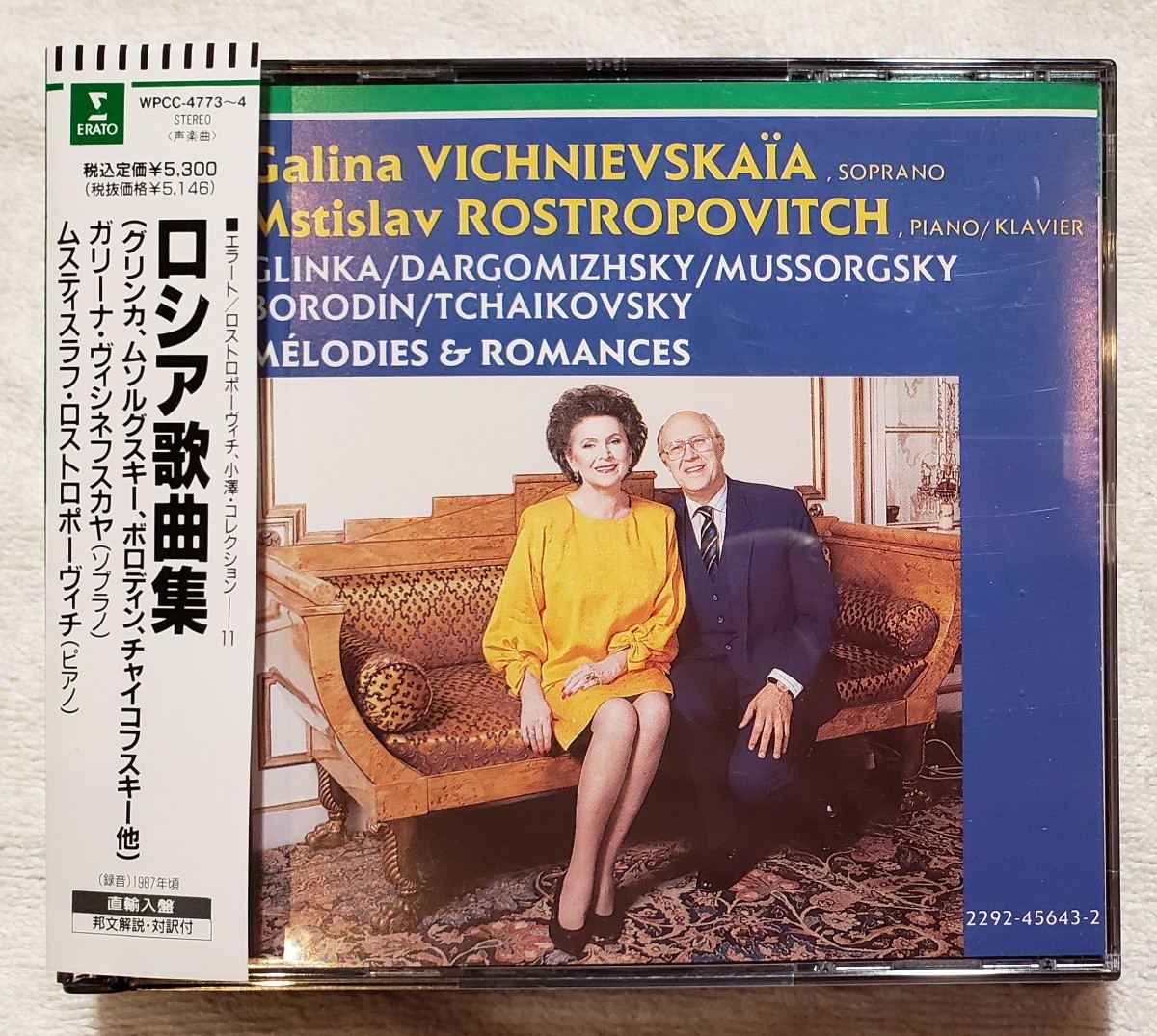 ロシア歌曲集　ガリーナ・ヴィシネフスカヤ(SP）/ロストロポーヴィチ（P)　 Galina Vishnevskaya　Rostropovitch WPCC4773-4_画像1