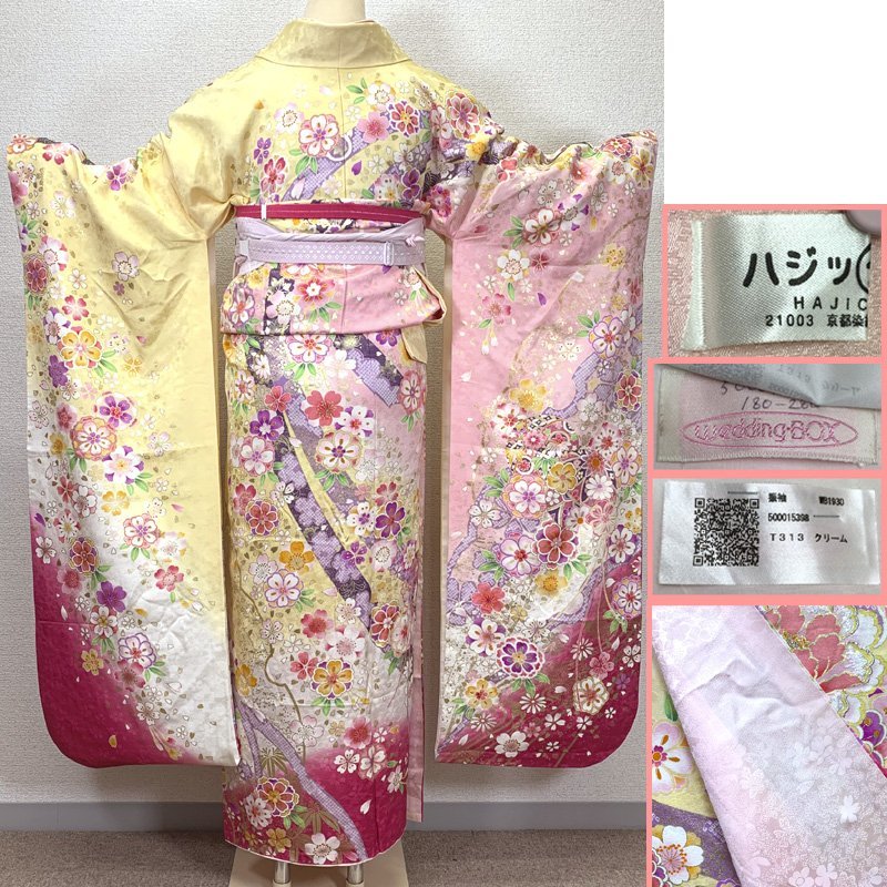 〇古典柄振袖金彩地紋刺繍牡丹桜毬成人式結婚式〇美品305z11 | JChere