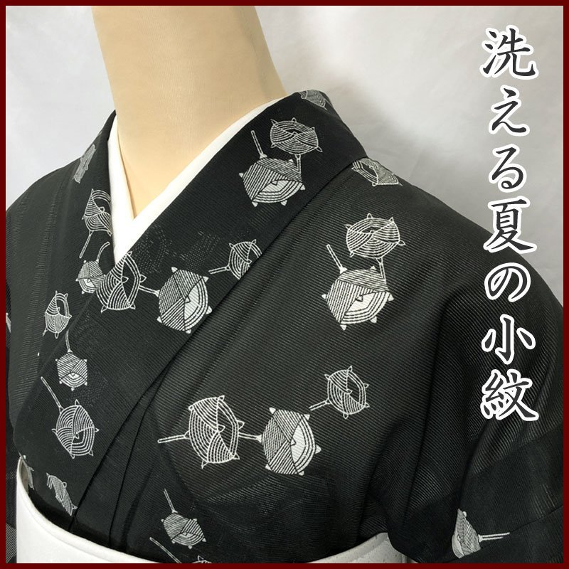 ◇きものマーチ◇洗える!夏の小紋 絽着物 糸巻き文 ポリエステル 夏