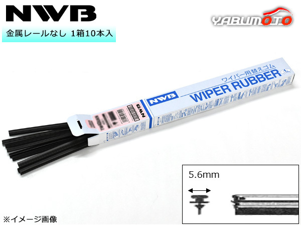 NWB グラファイト ワイパー 替えゴム 1箱10本入 AS70GKN ASタイプ 700mm 幅5.6mm 金属レールなし 化粧箱入 デンソーワイパーシステムズ_画像1