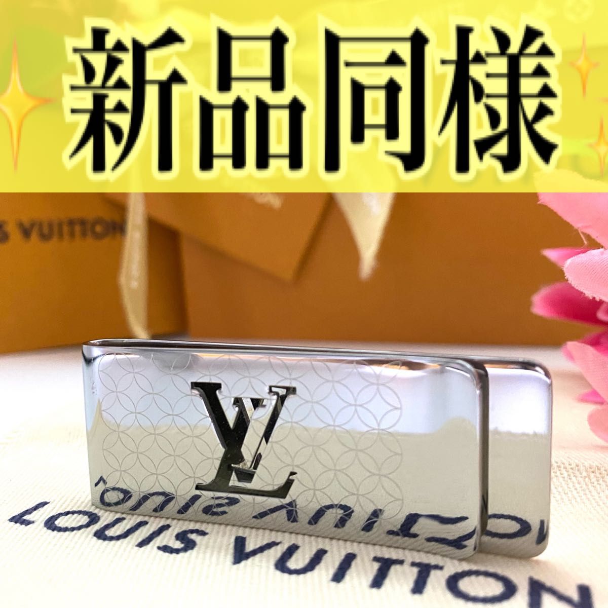 LOUIS VUITTON ヴィトン マネークリップ パンス ビエ シャンゼリゼ